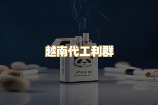日本七星外烟